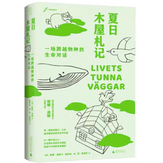 在阅读中度过一整个夏天