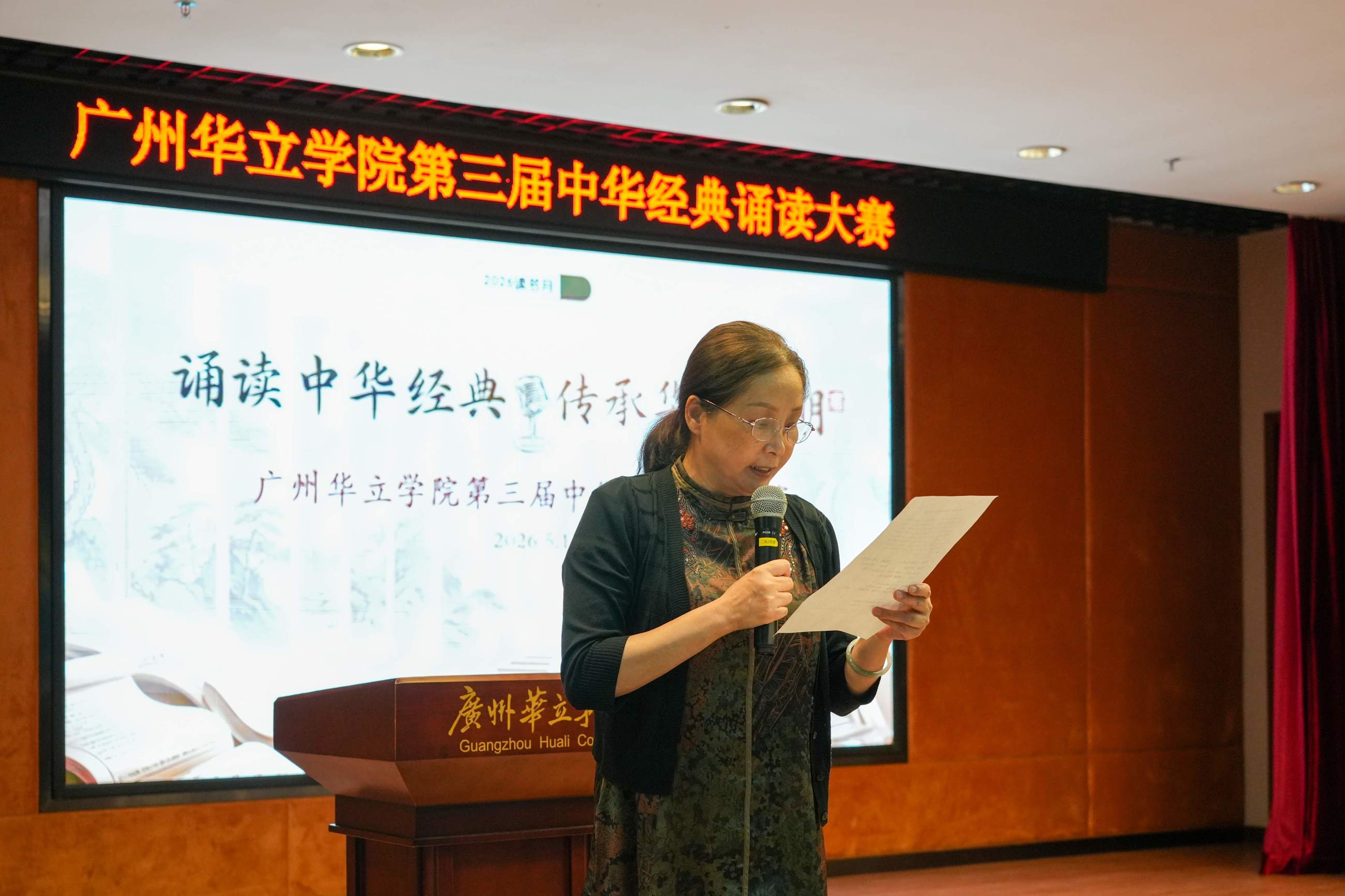 孙丽芳馆长