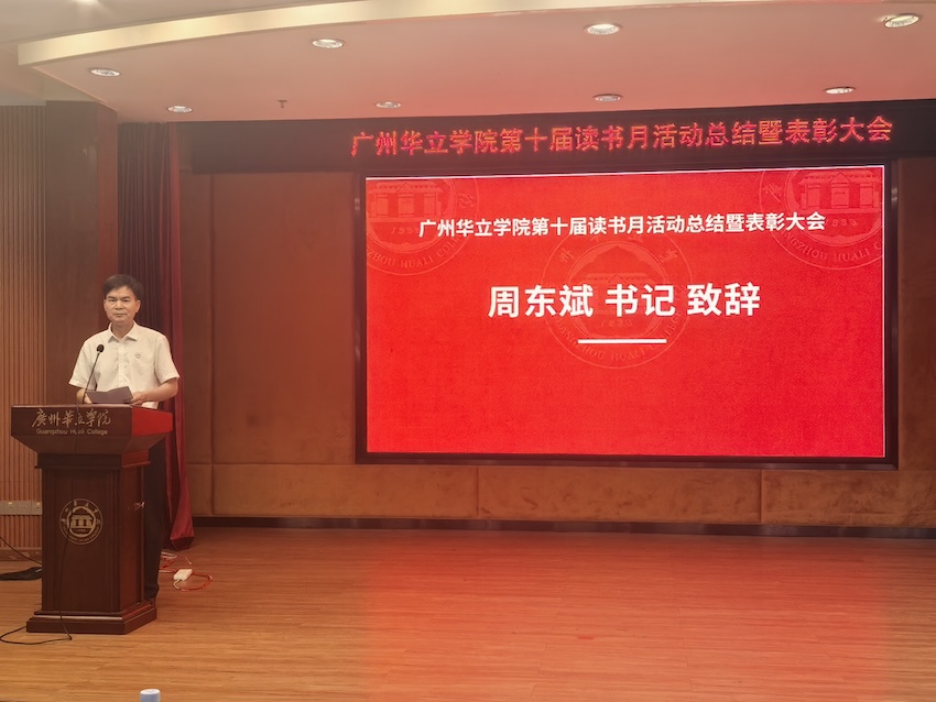 书记
