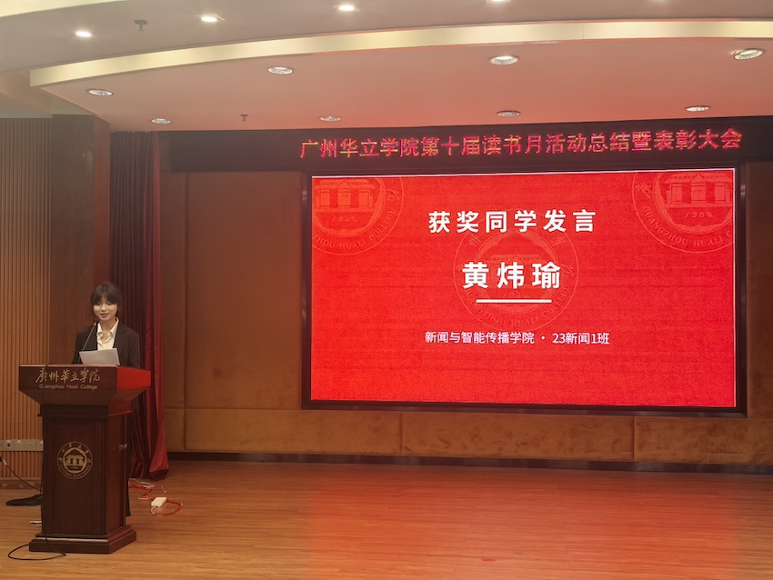 学生发言