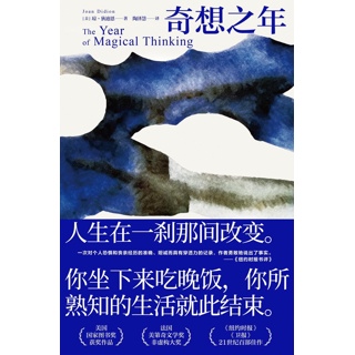 奇想之年