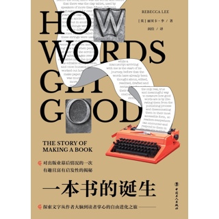 一本书的诞生