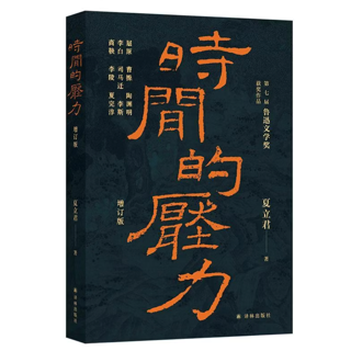  时间的压力