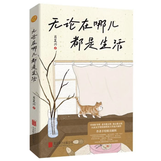 无论在哪儿都是生活