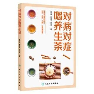 对病对症喝养生茶