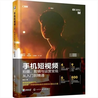 数字时代，短视频破局攻略