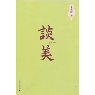 美是一种刚需： 用艺术史治愈现代生活的疲惫
