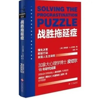 开学季，拒绝拖延症