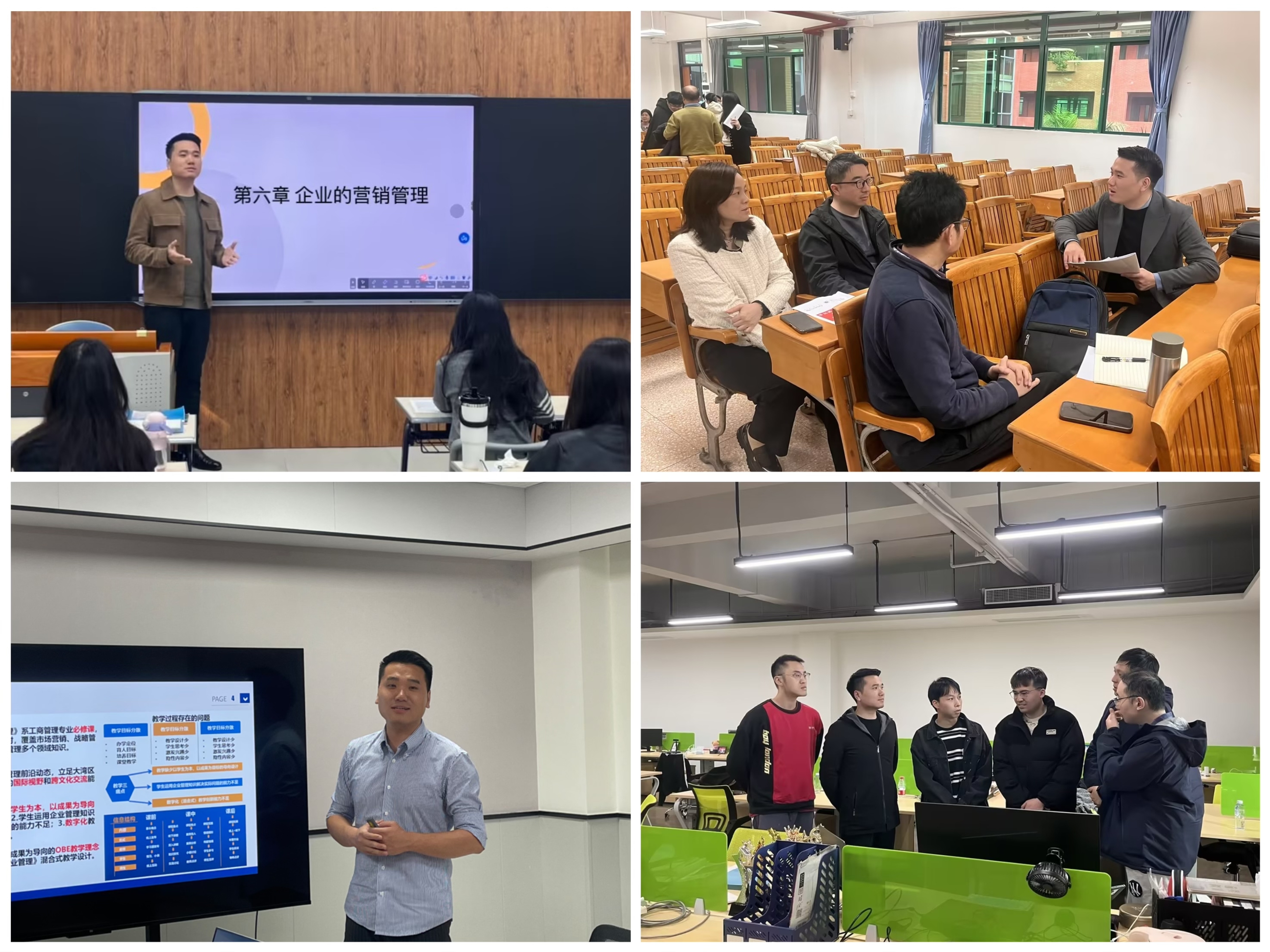 《国际企业管理》课程团队备赛