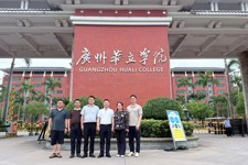 携手并进，共谋发展——广州华立学院与贵州中医药大学时珍学院达成战略合作