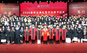 广州华立学院隆重举行2025届毕业典礼暨学位授予仪式！