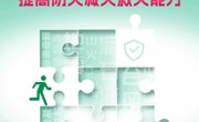 5.12全国防灾减灾日 | 建议收藏这份灾害防范自救攻略