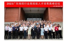中国工程院院士雷清泉教授应邀到广州华立学院作主题报告