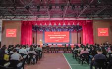 广州华立学院召开2022-2023学年工作总结暨新学年工作部署大会