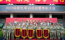 广州校区2023级新生军训总结表彰大会在学校综合楼广场隆重举行！