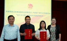 精准对接连山需求，靶向发力基础教育帮扶——广州华立学院赴清远连山壮族瑶族自治县开展基础教育帮扶工作调研