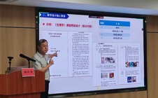 本科教学大会系列讲座—— 撰写教学设计的核心要素