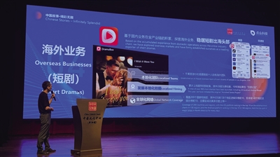 网络微短剧迎来快速发展,成为文化出海“新三样”之一。 (资料图片)