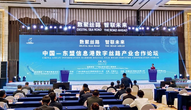 2020年11月25日,广西南宁,以“数聚丝路,智者未来”为主题的中国—东盟信息港数字丝路产业合作论坛举行。中国与东盟国家数字经济主管部门官员、知名企业家、权威专家等共同探讨交流,分享数字经济发展最新动态和合作机会,搭建互利共赢合作平台。