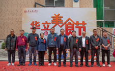 烟火气里的华立！广州华立学院第一届美食节顺利举行！