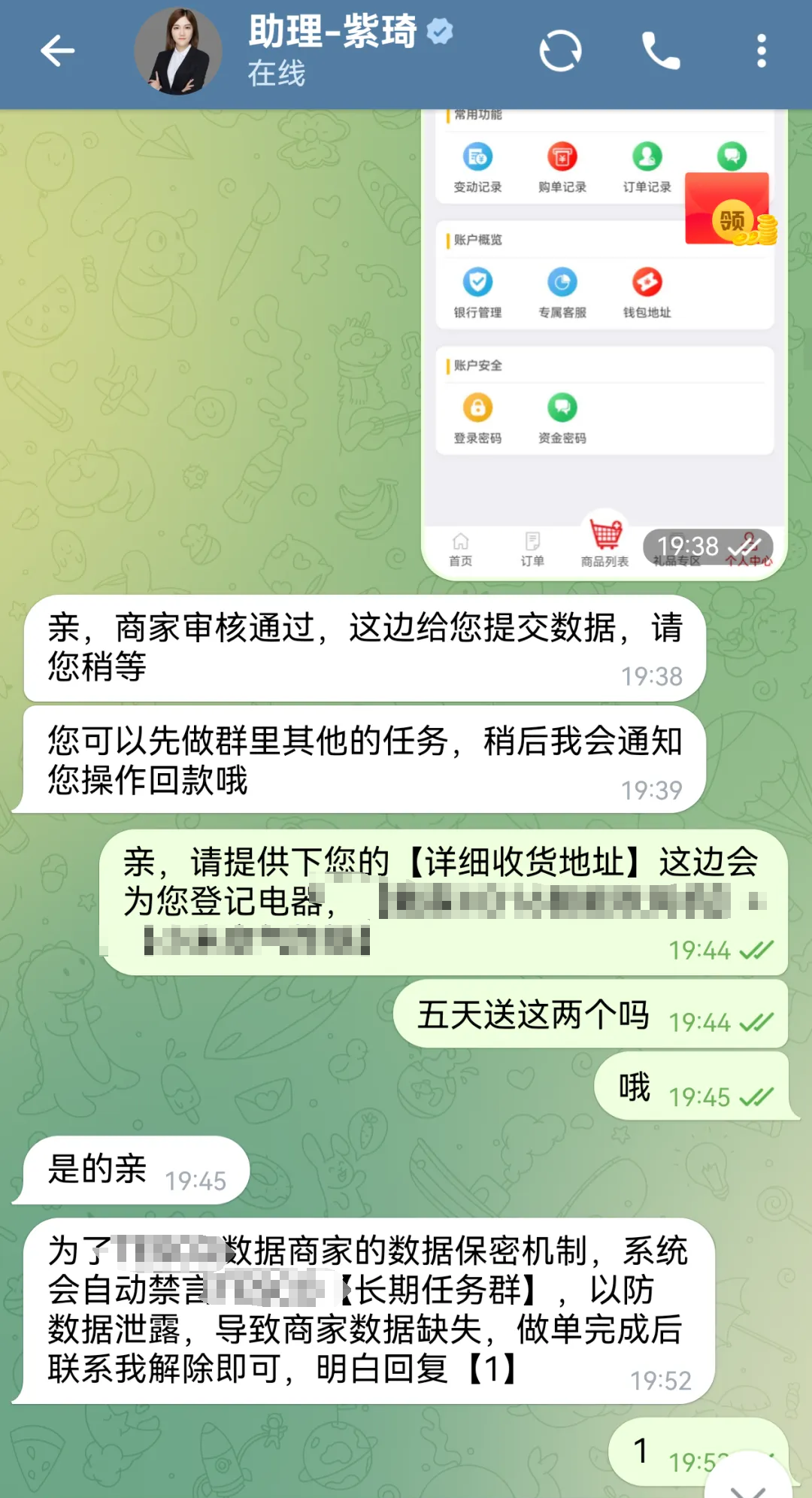 诈骗聊天记录 图源:杭州日报