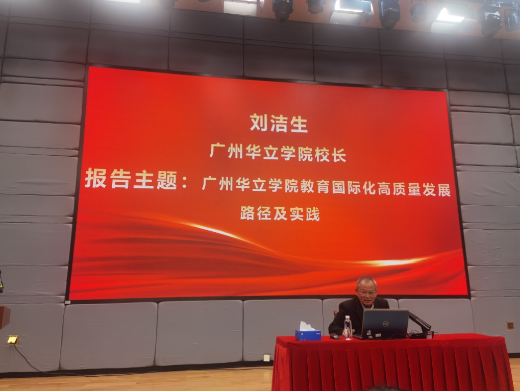 O:\华立国院总结-亮点-2024-刘校长新安职院演讲\Photo-新安职院\刘校长演讲2-5.jpg