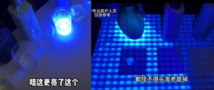 近期,不少博主通过紫光灯照射“测”洗发水中的荧光剂。