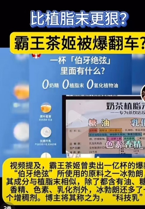 某博主测评后,平台上出现大量质疑奶茶企业的短视频。