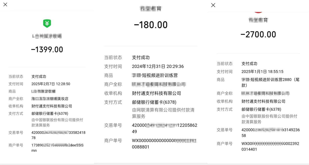 后续进阶课田雨的母亲购买记录(受访者供图)