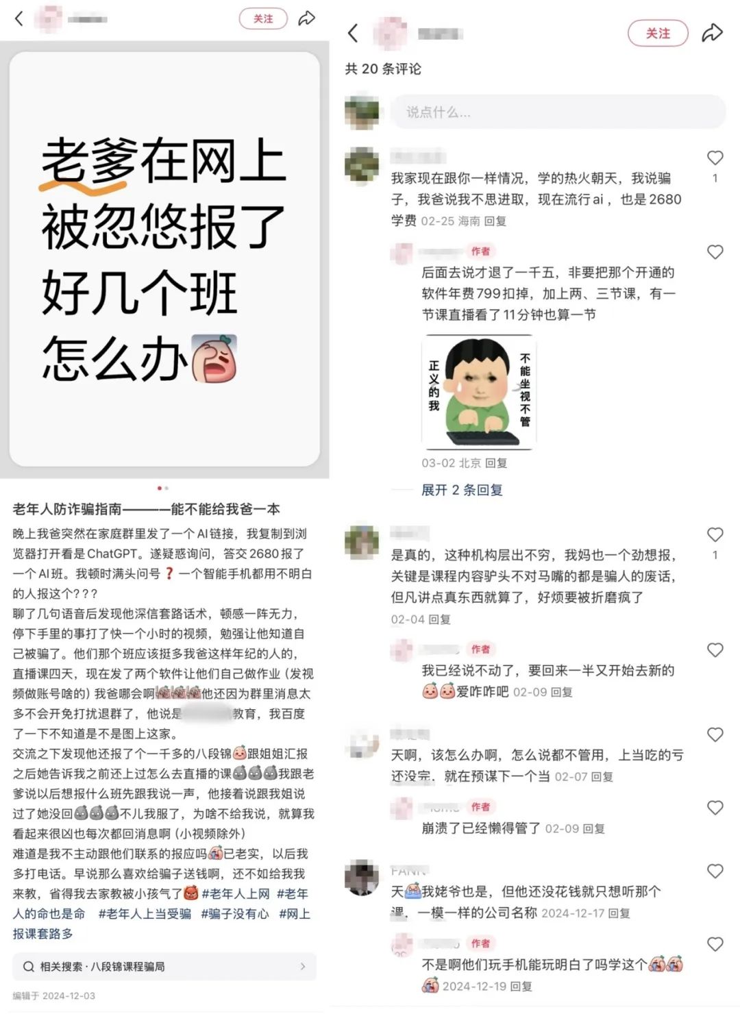 小彭将事情经过发在社交媒体 发现入坑的家庭还有很多(受访者供图)