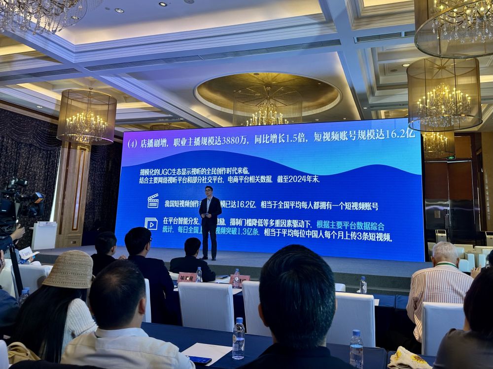 《中国网络视听发展研究报告（2025）》主要发现发布仪式现场。新华社记者袁秋岳 摄