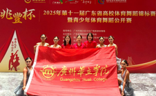 广州华立学院队伍喜获第十一届广东省高校体育舞蹈锦标赛集体项目和单人项目第一！