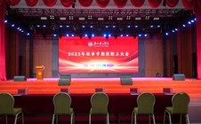 广州华立学院隆重召开教职工大会！