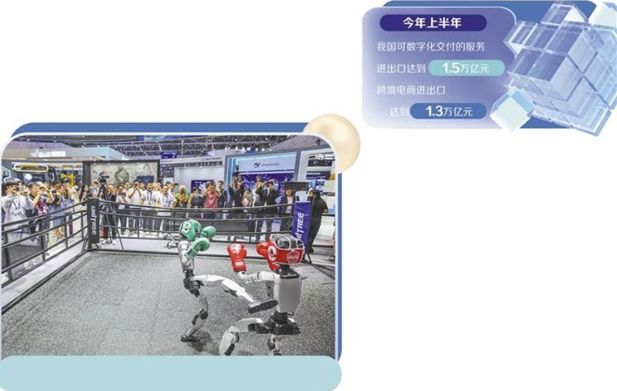 在第四届全球数字贸易博览会数智未来主题展区的杭州六小龙专区,人形机器人在进行格斗擂台赛。新华社记者 徐 昱摄