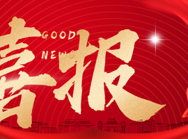 开门红！新年第一弹，华立喜提省级教学成果奖！