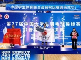 华立羽毛球健儿全国总决赛再创辉煌 勇夺一银一铜载誉而归