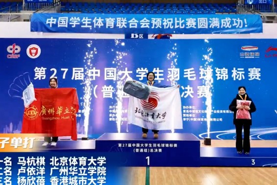 华立羽毛球健儿全国总决赛再创辉煌 勇夺一银一铜载誉而归