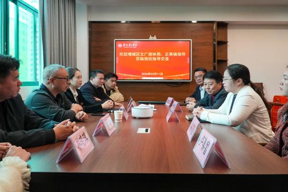 城区文广旅体局、正果镇领导莅临我校 共商政校产教融合发展新路径
