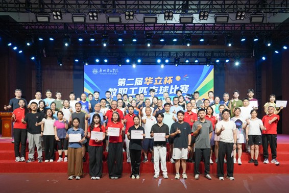 激情挥拍，“匹”出精彩！第二届华立教职工匹克球比赛圆满落幕！