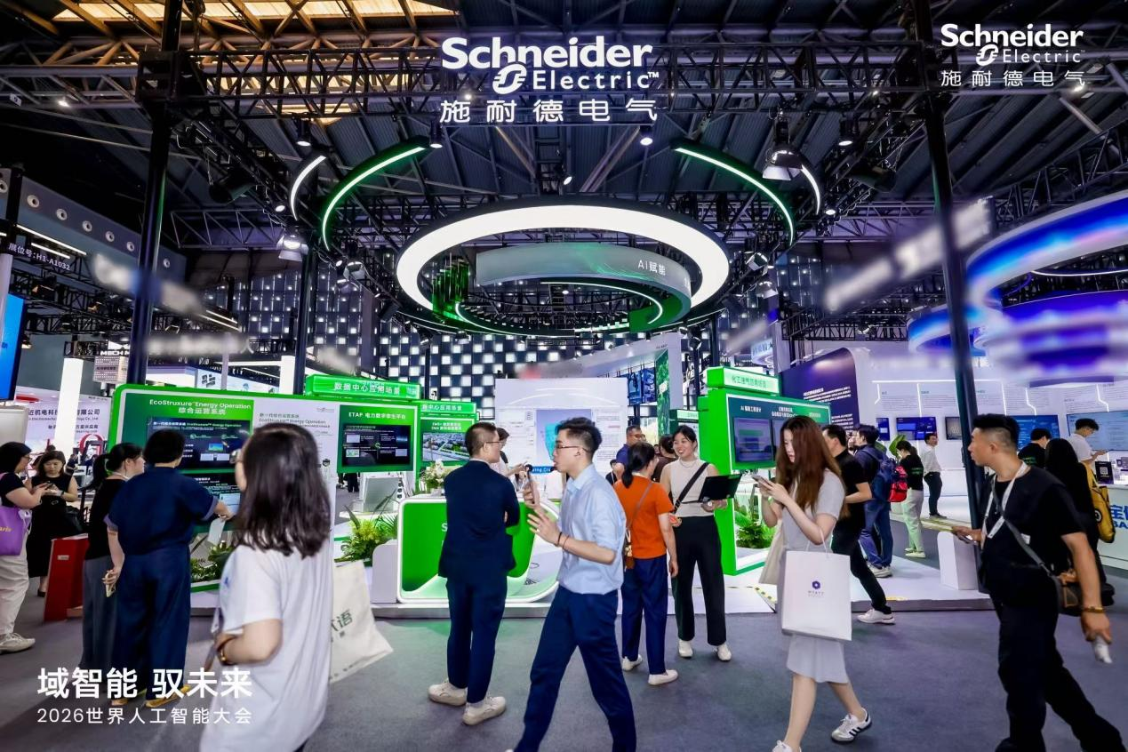 海外能源企业立足中国市场，围绕算力配套、新型电力系统、工业低碳转型推出定制化AI产品（企业供图）