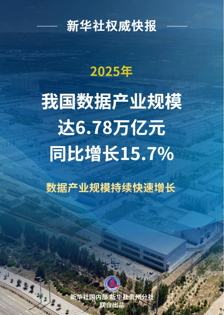 数据.jpg