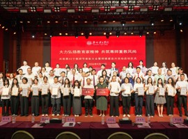 表彰先进铸师魂｜我校师德建设月正式启动！