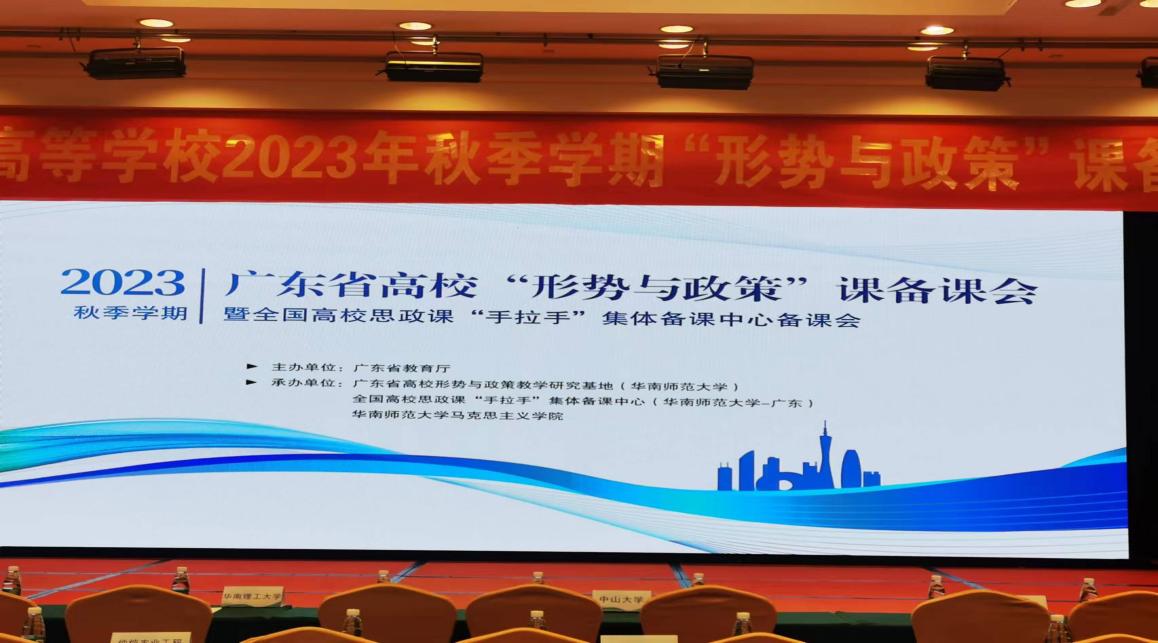 形策集体备课会