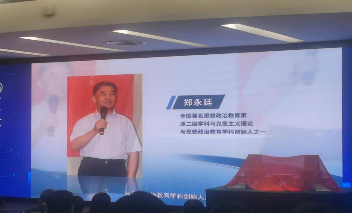 郑永廷