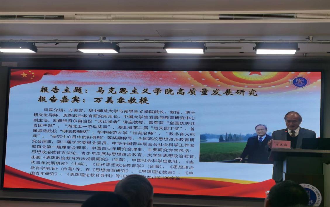 万美容教授