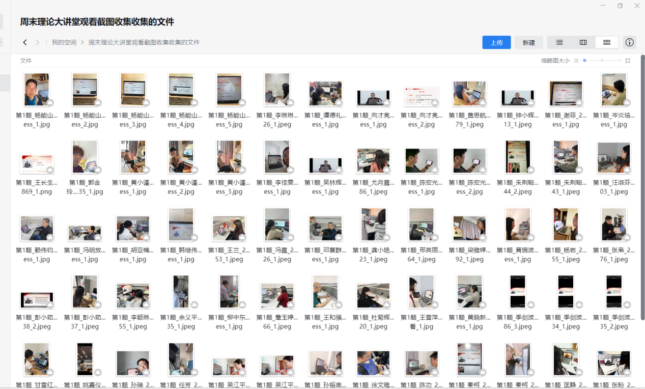 企业微信截图_17427881822450