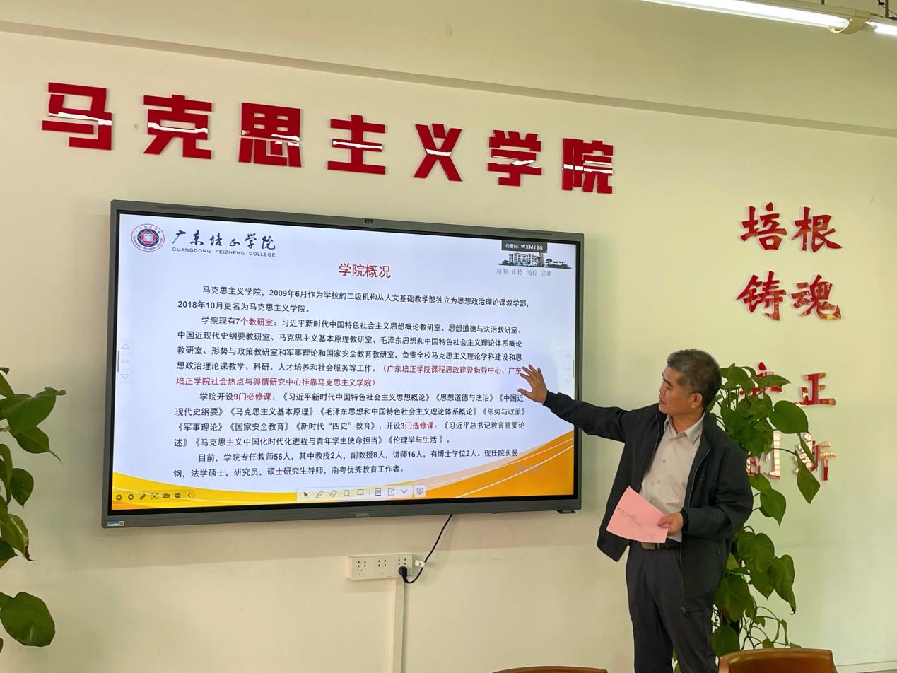 培正学院评估专员吴万明主任