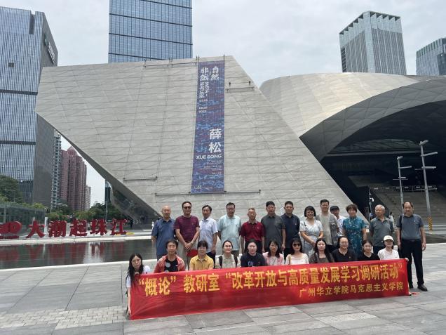 深圳改革开放展览馆（教研室