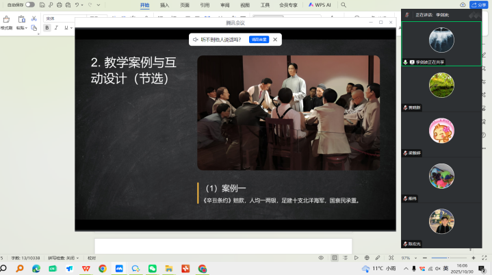 微信图片_2025-11-02_202519_757