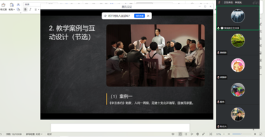 精研教学思路 共探教学路径——中国近现代史纲要教研室开展教学磨课活动（二）